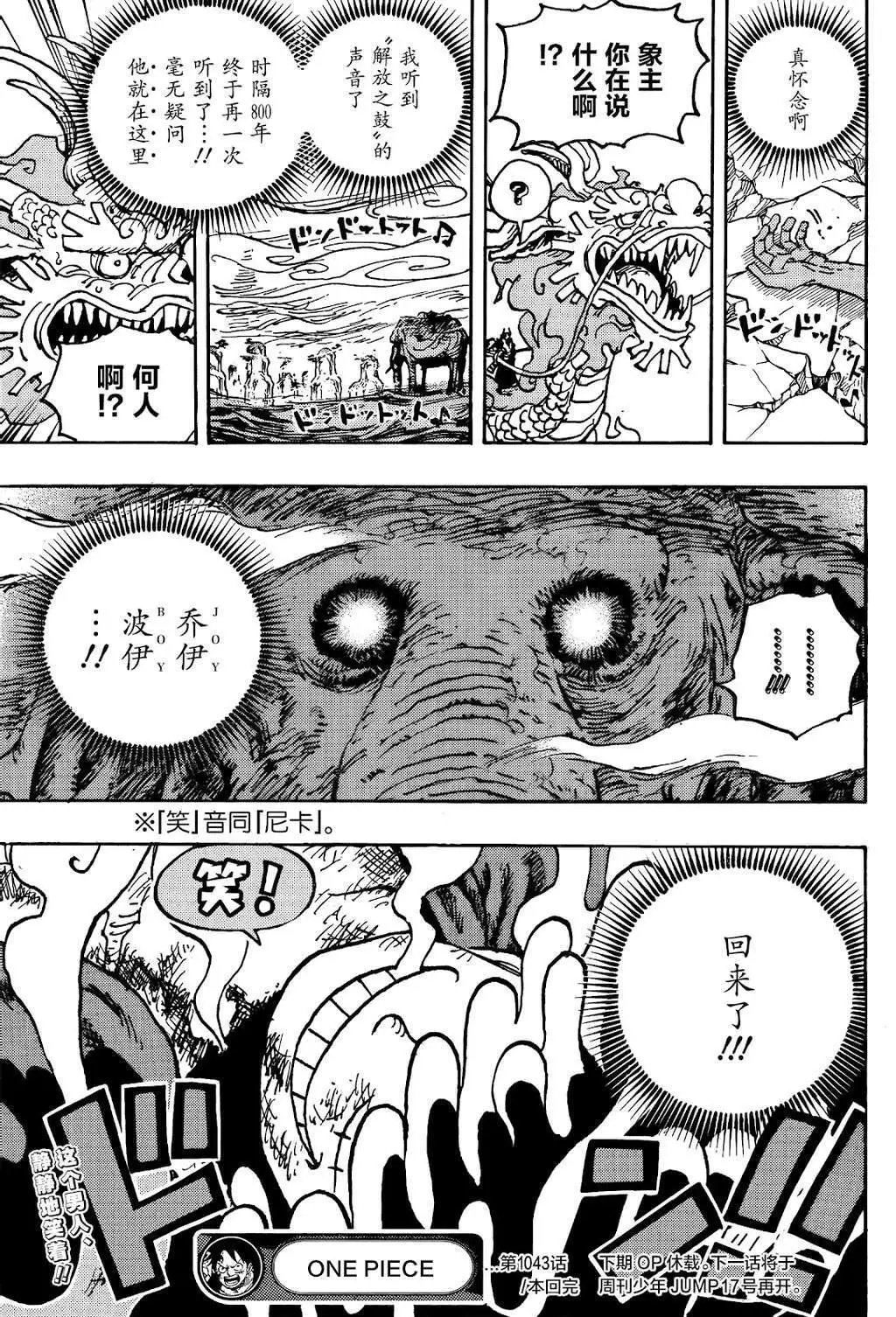 第1043话