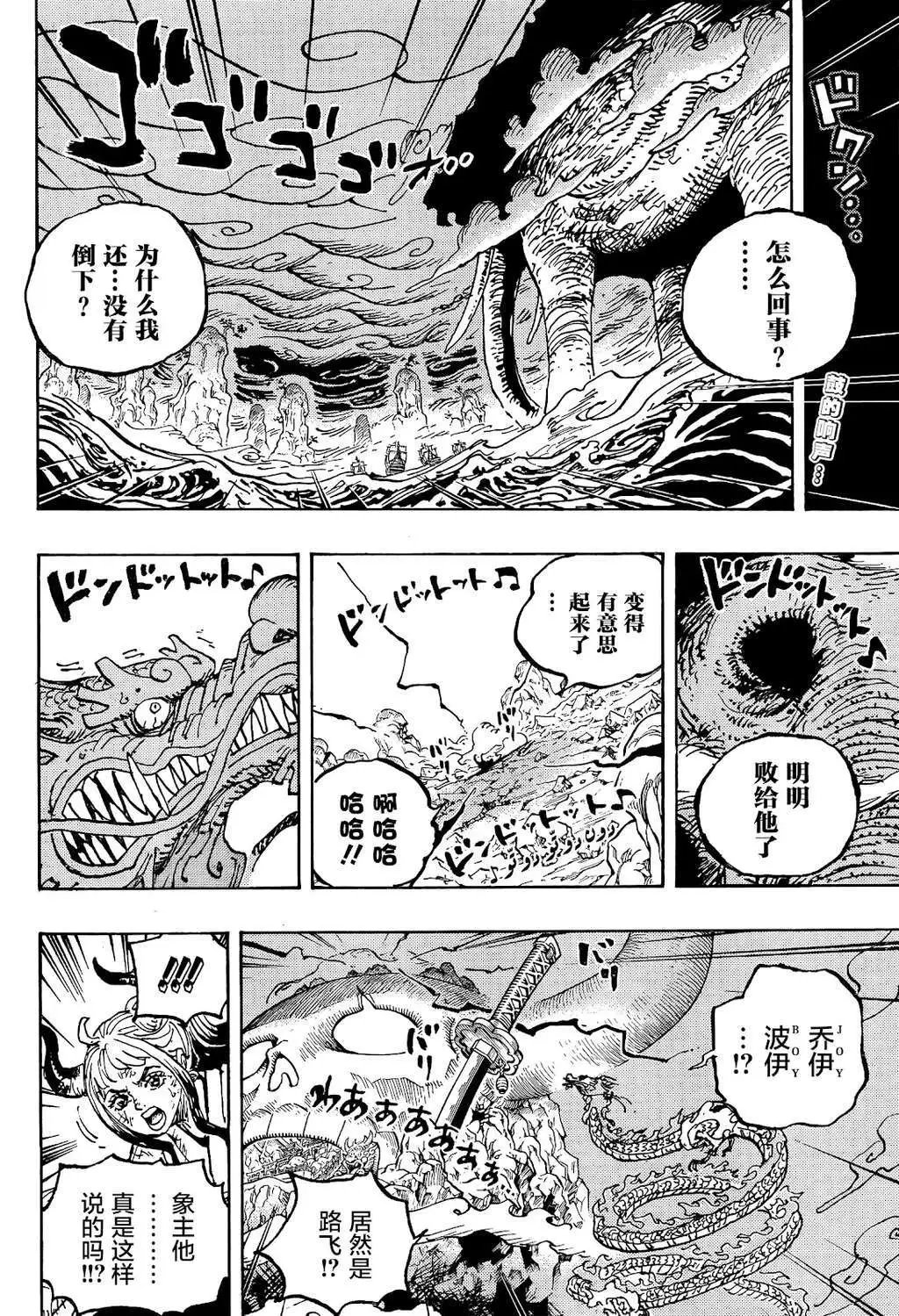 第1044话