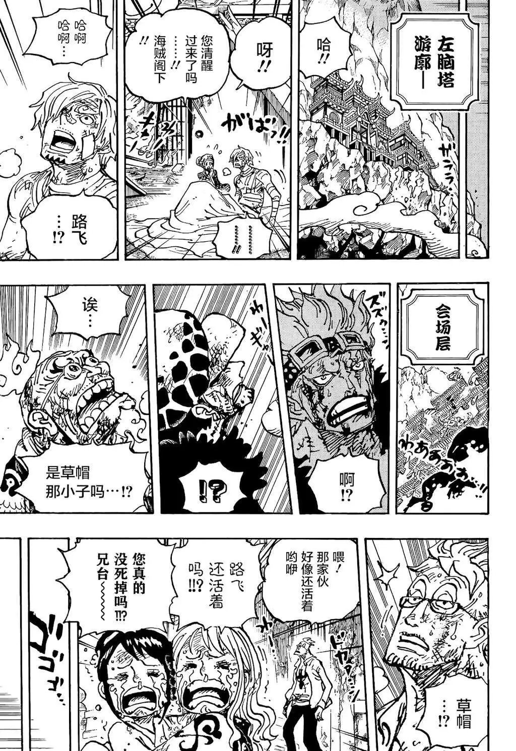 第1044话
