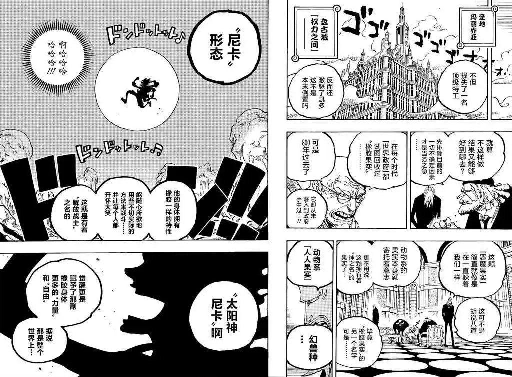 第1044话