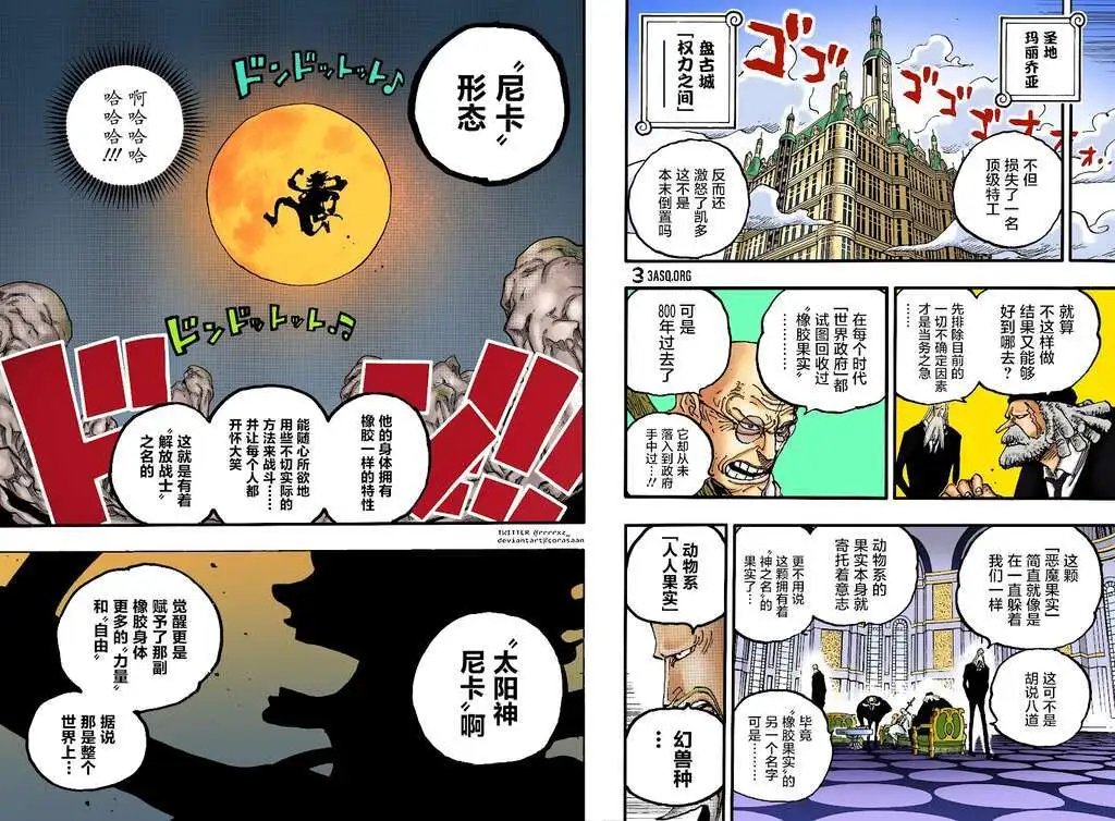 第1044话