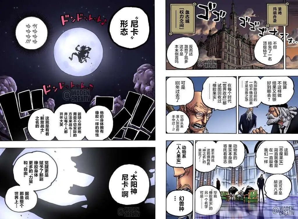 第1044话