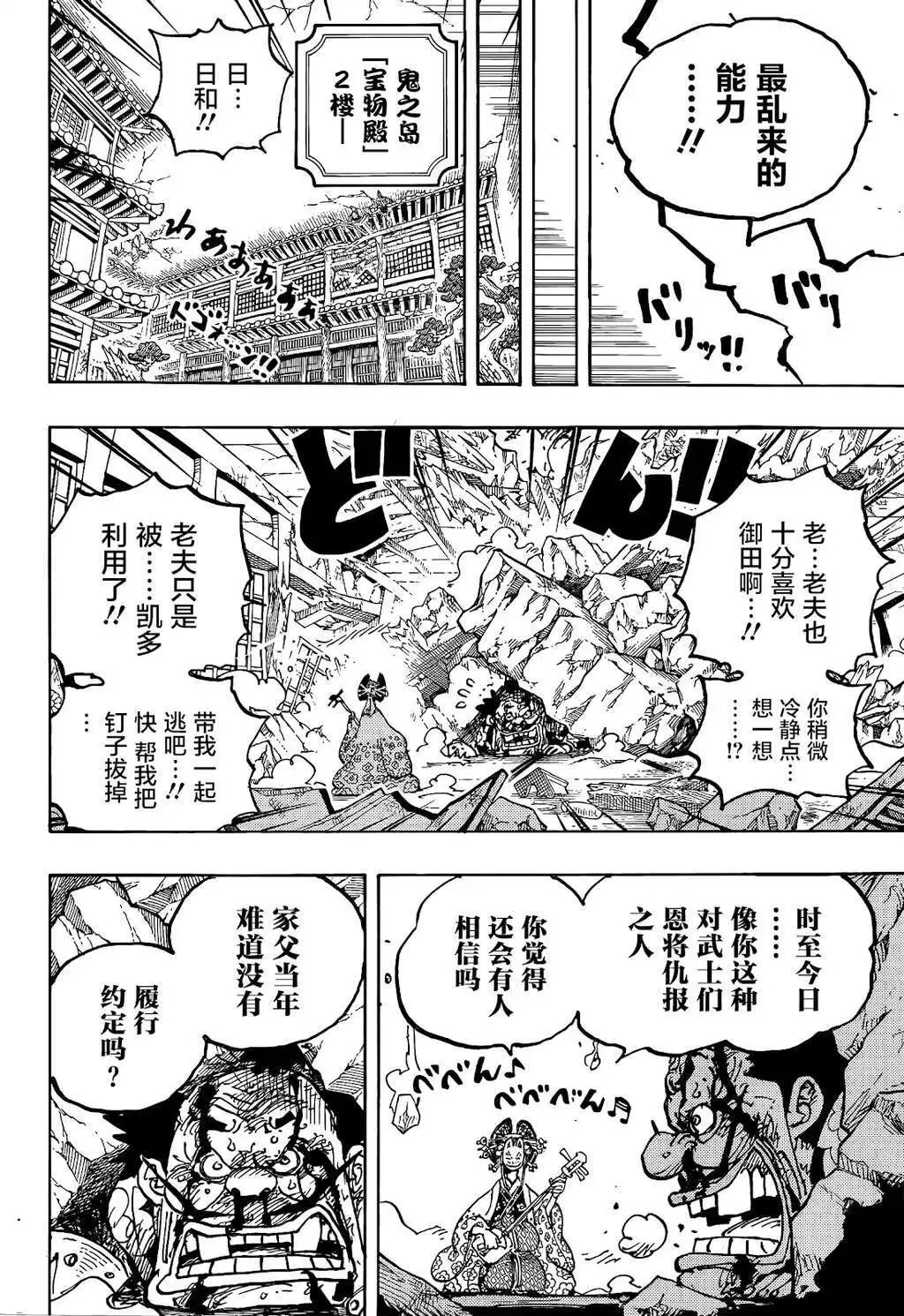 第1044话