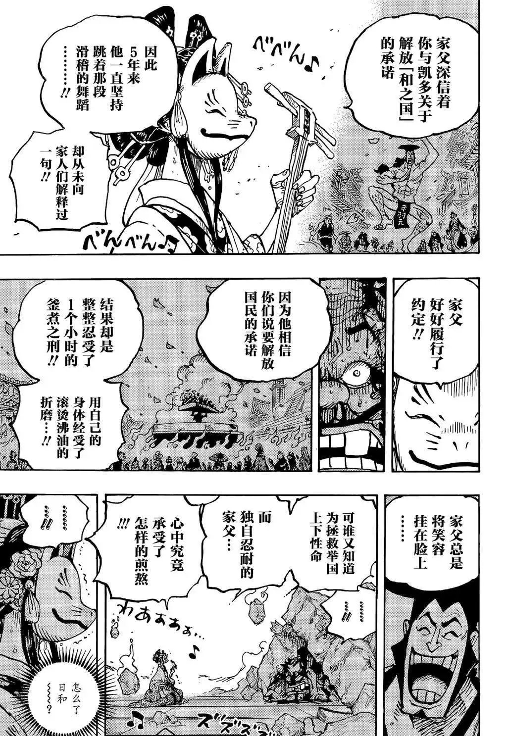 第1044话