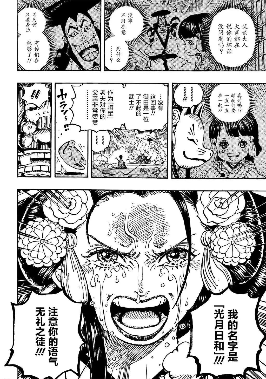 第1044话