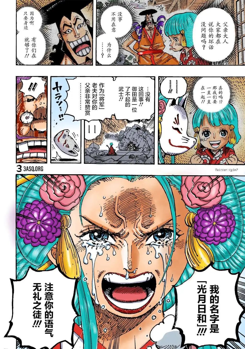 第1044话