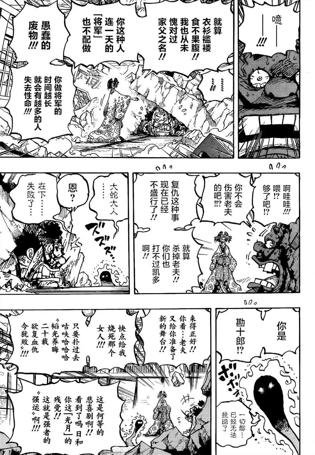 第1044话