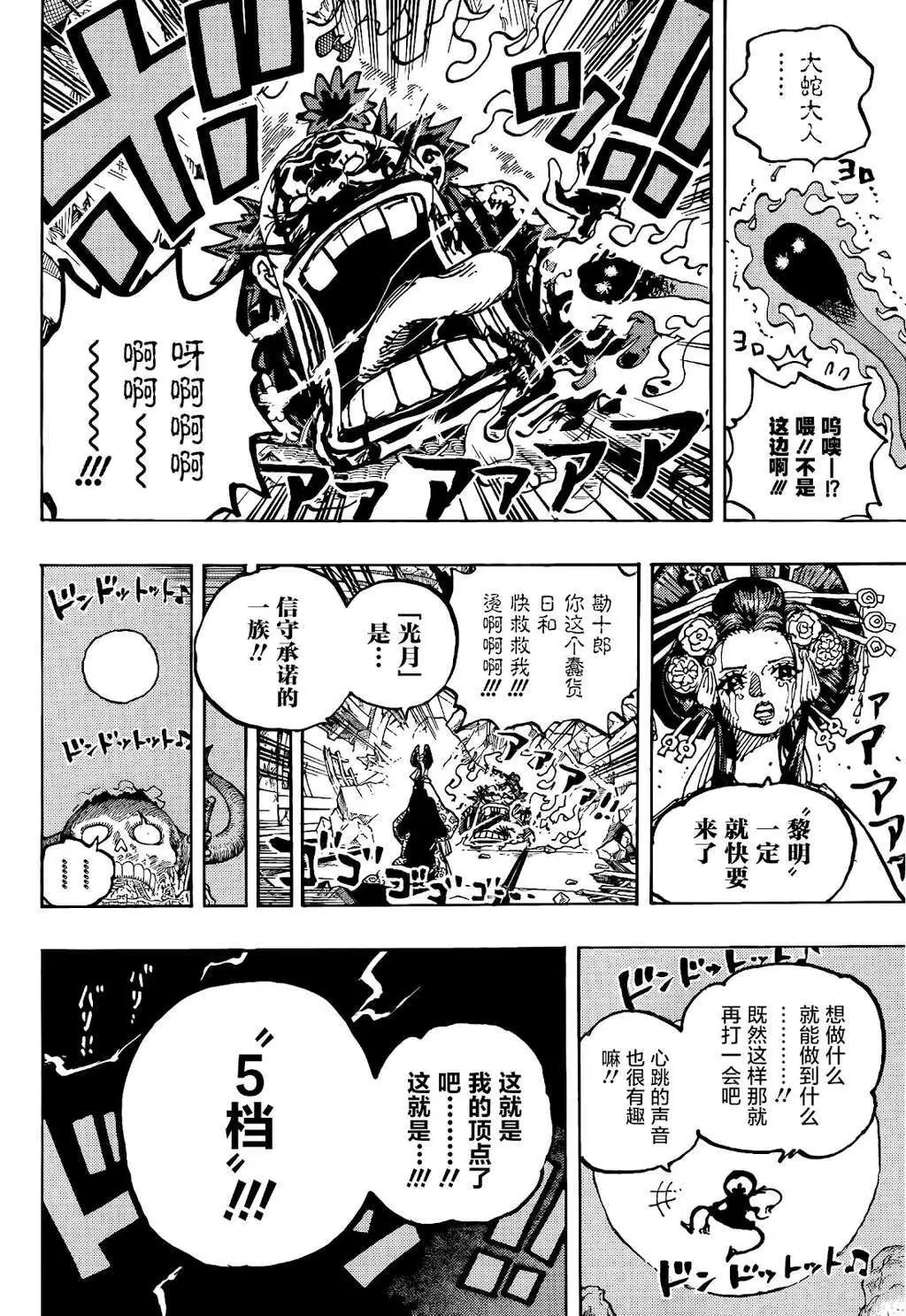 第1044话
