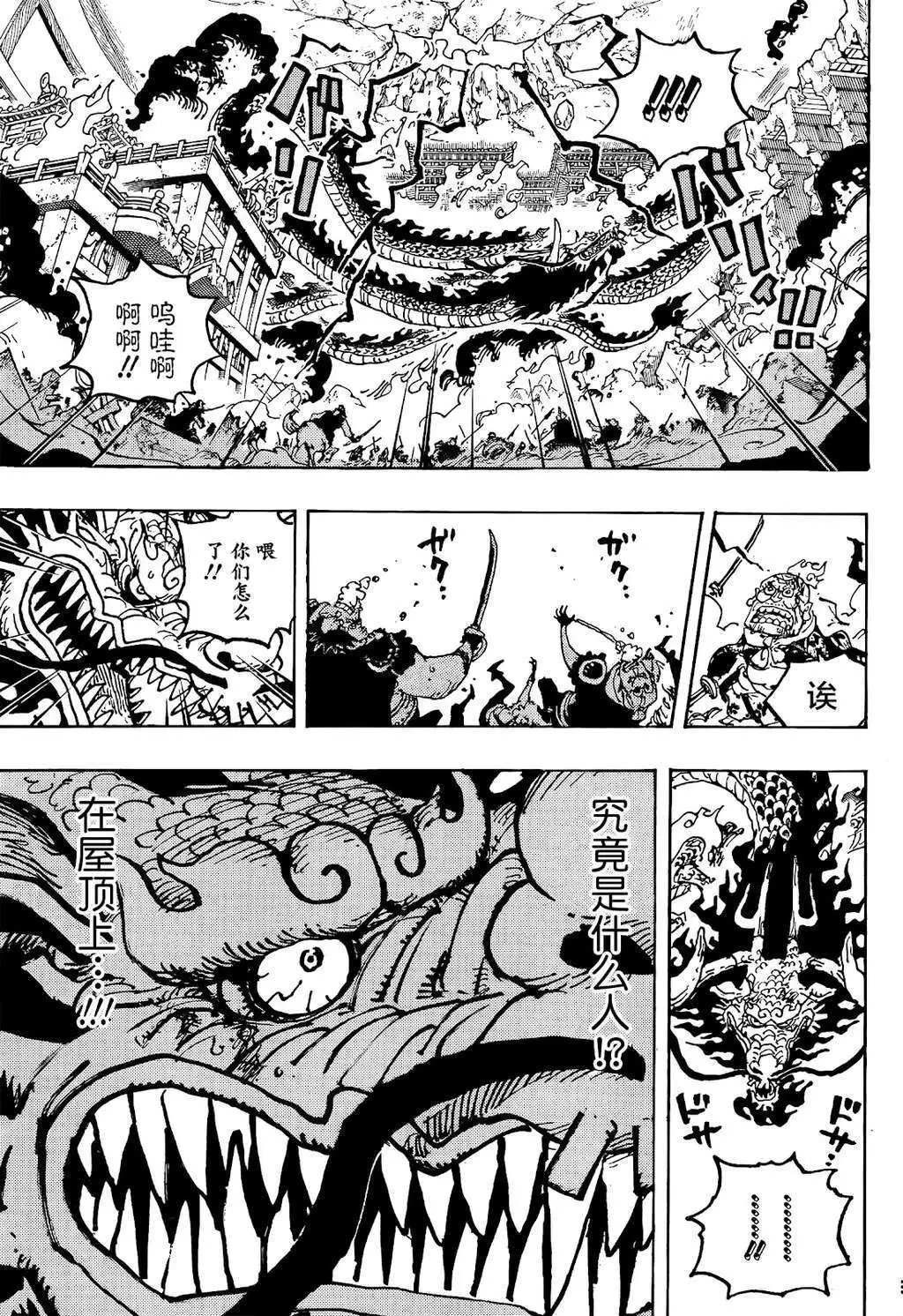 第1044话