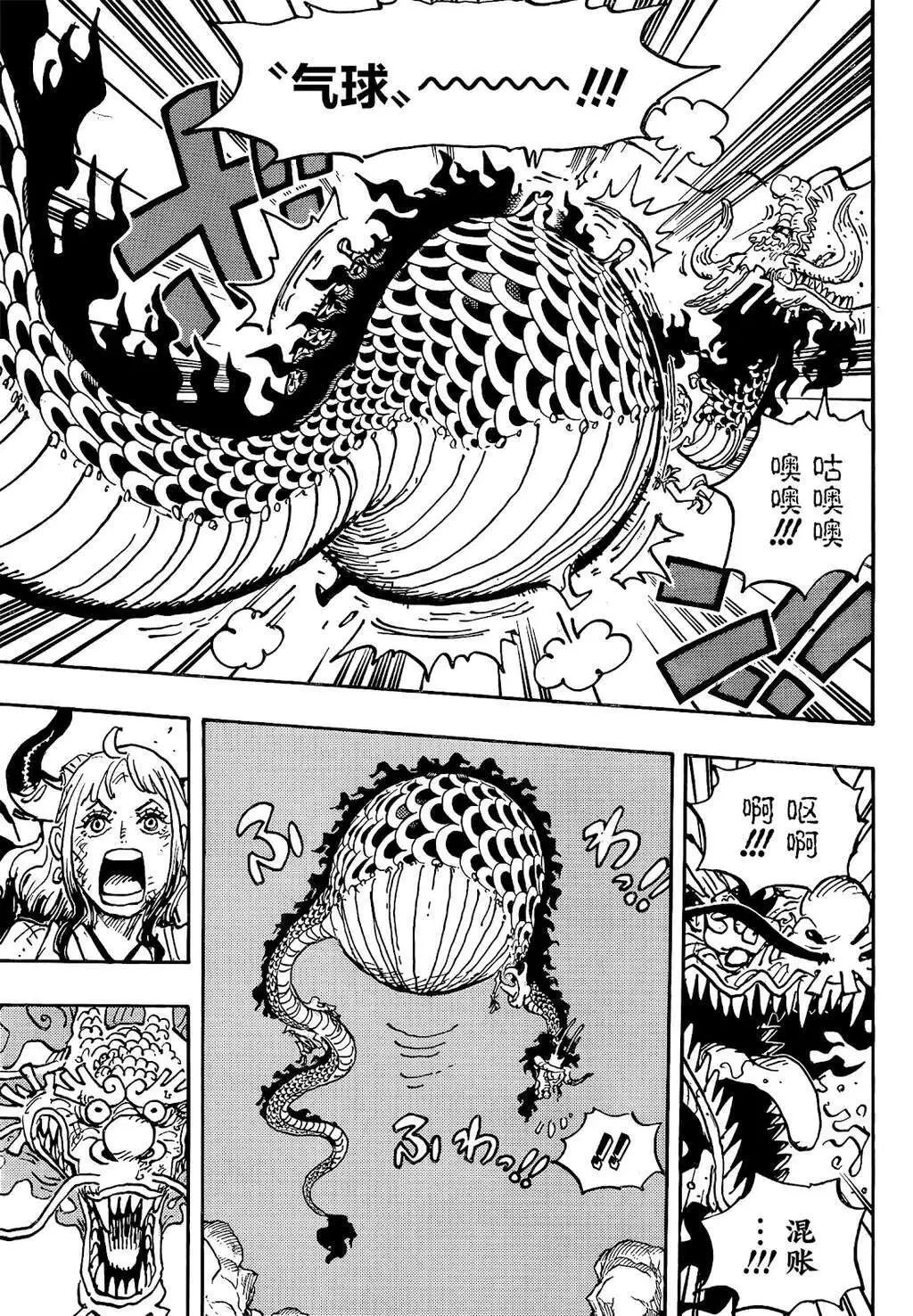 第1045话