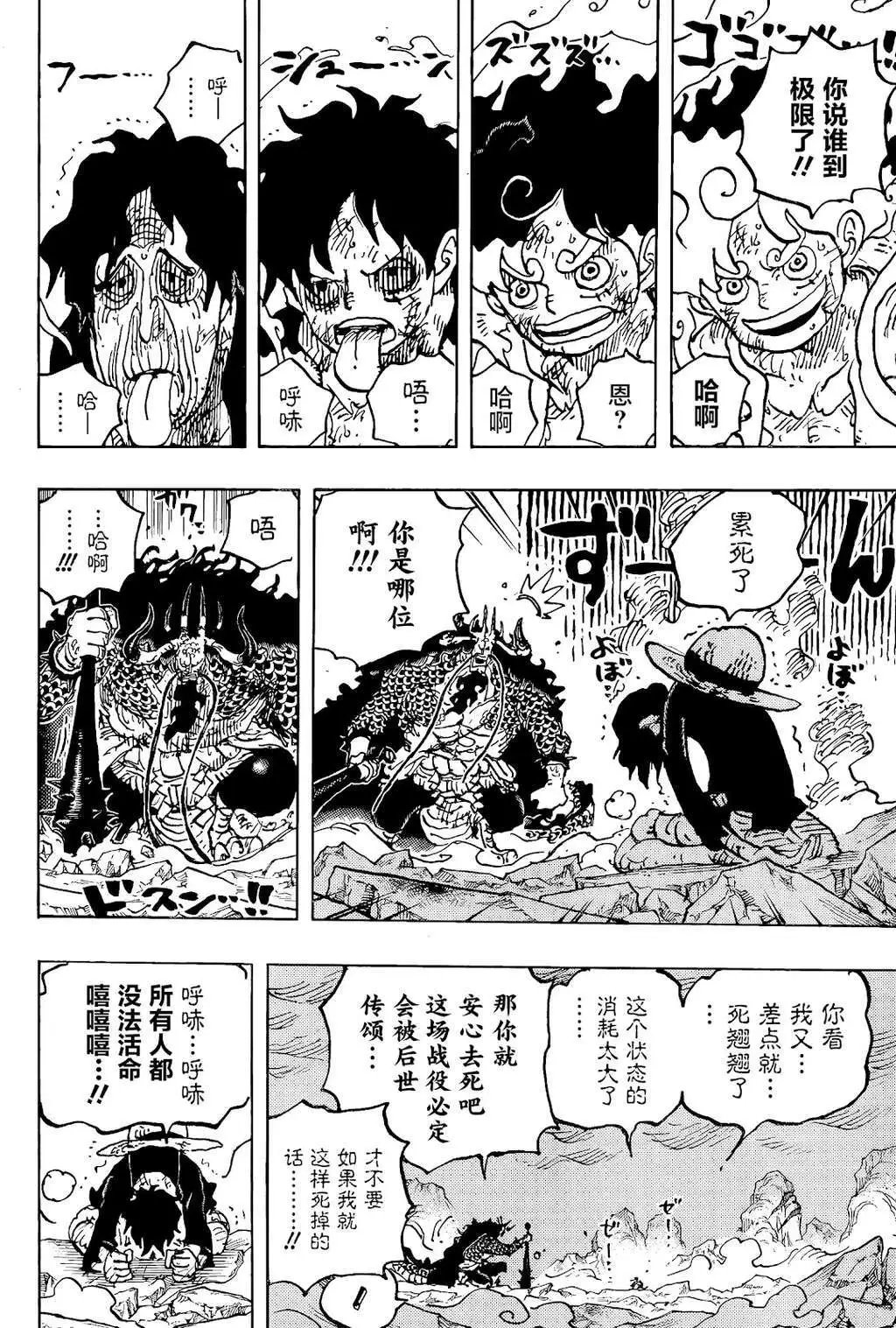 第1045话