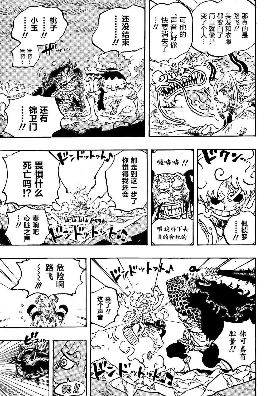 第1045话