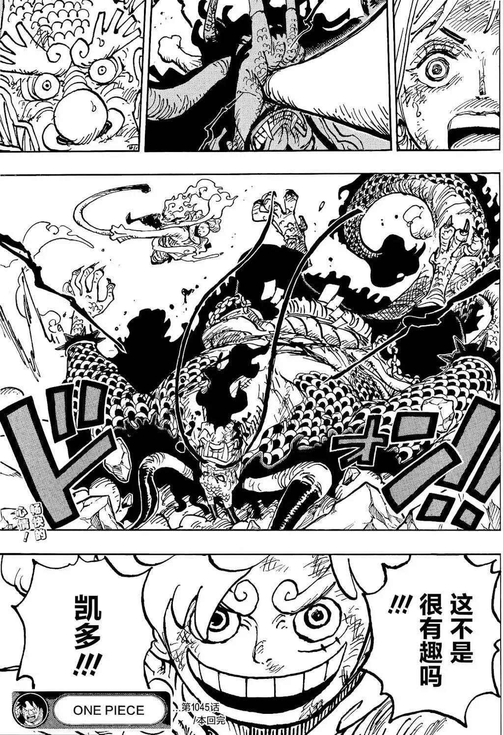 第1045话