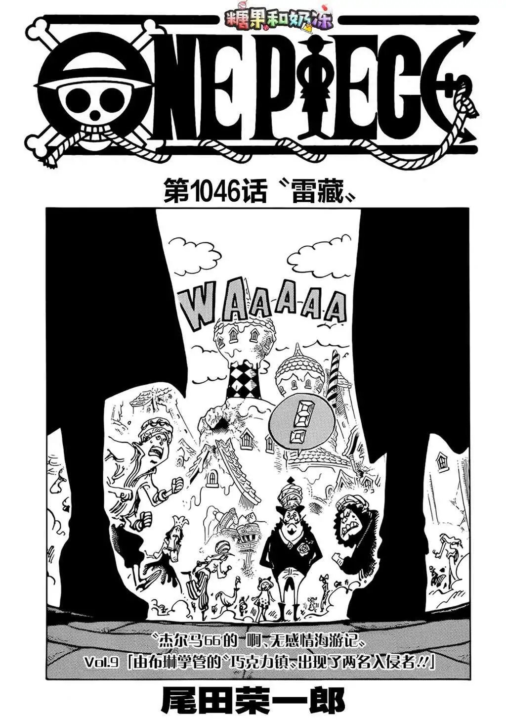 第1046话