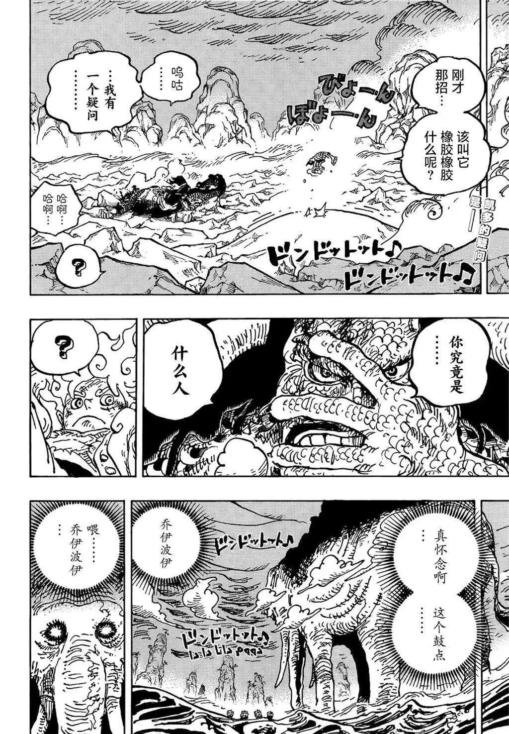 第1046话