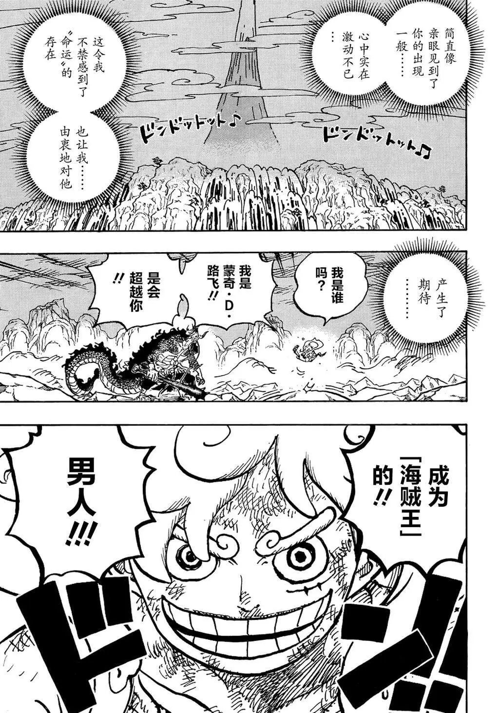第1046话