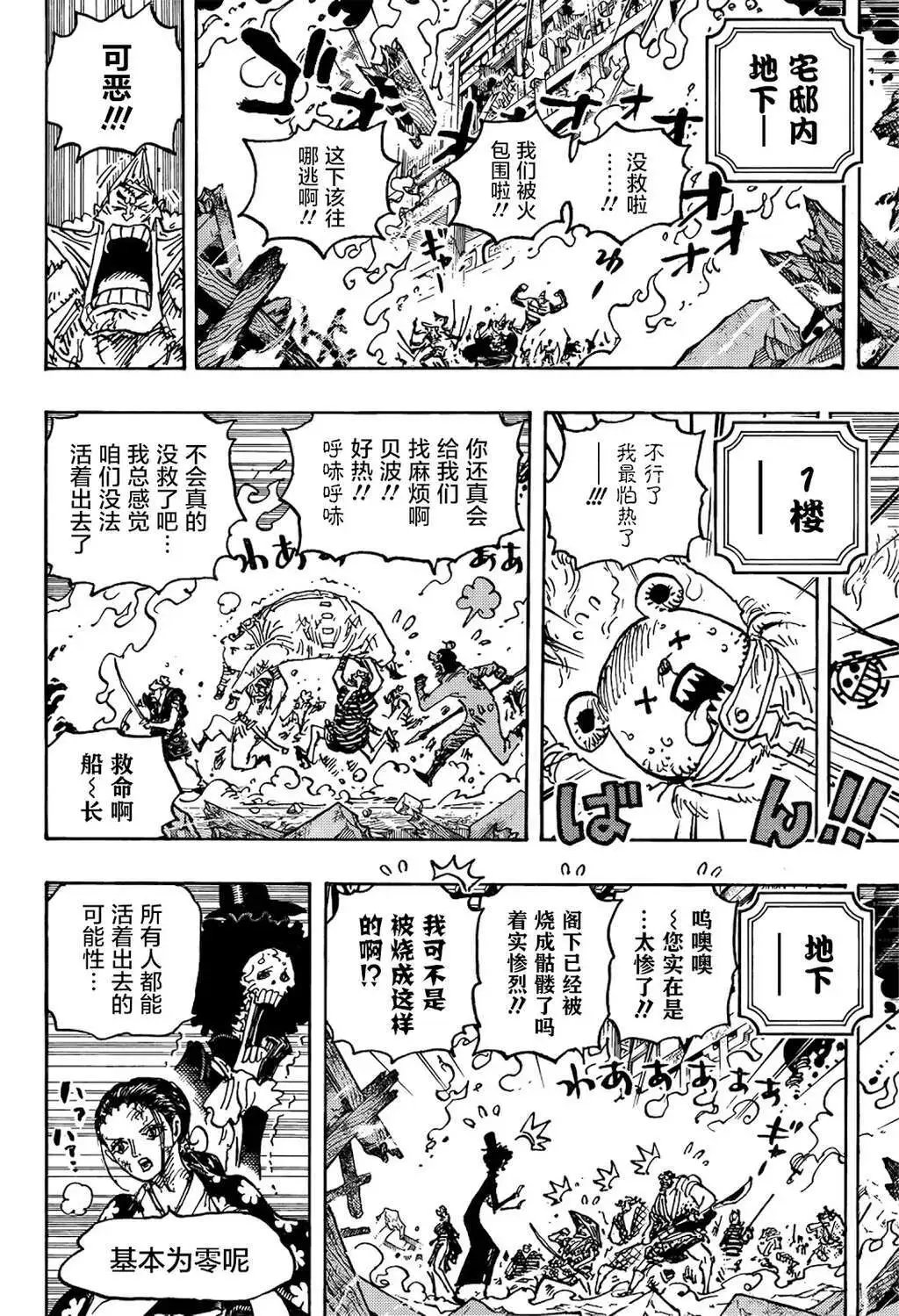 第1046话