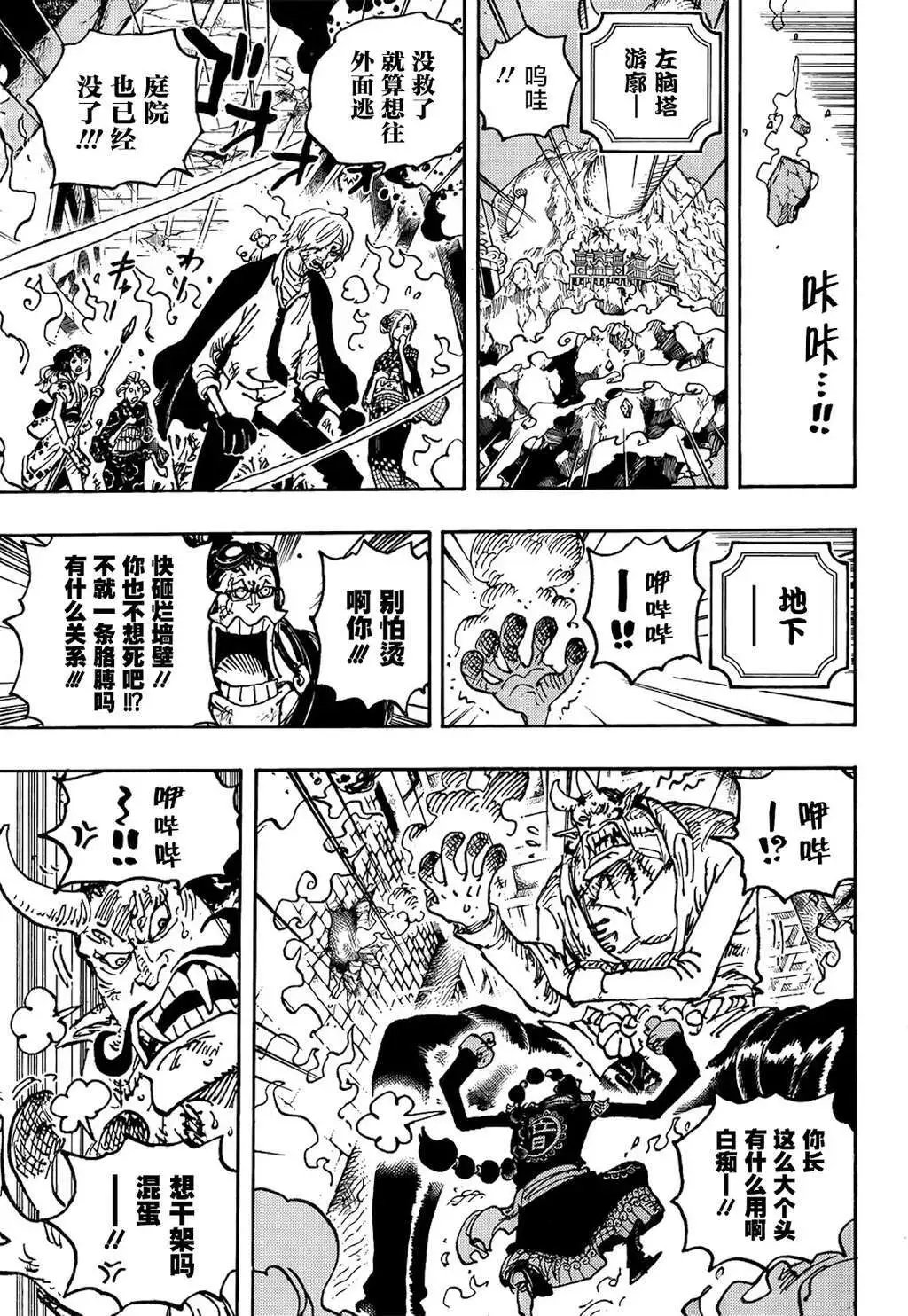 第1046话