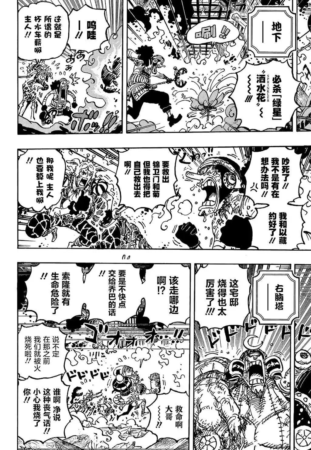 第1046话
