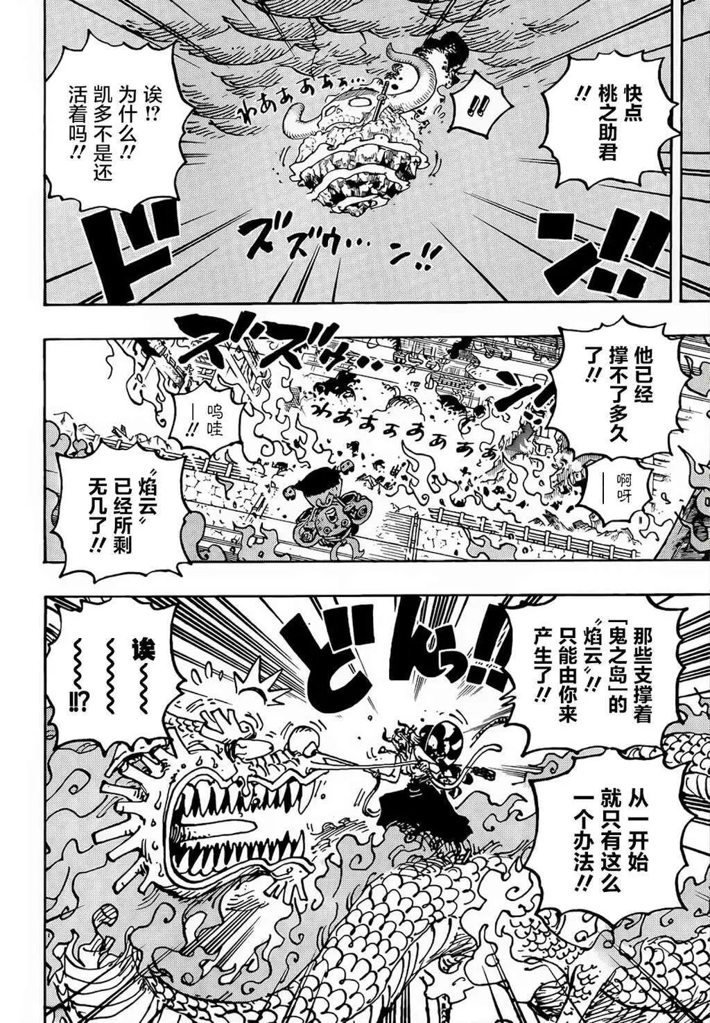 第1046话