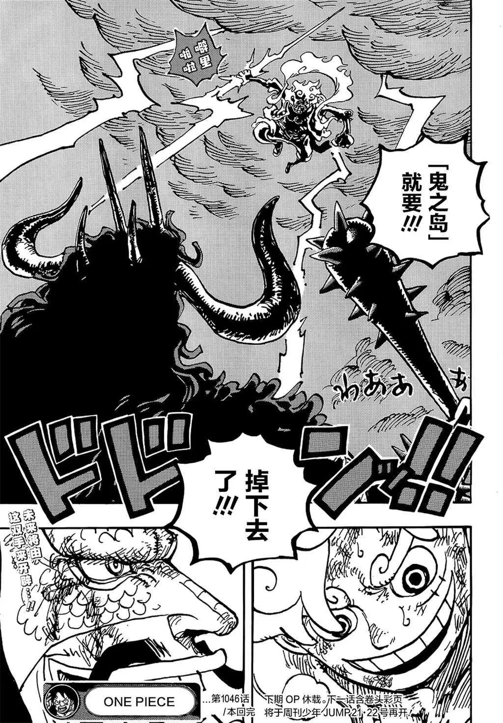 第1046话