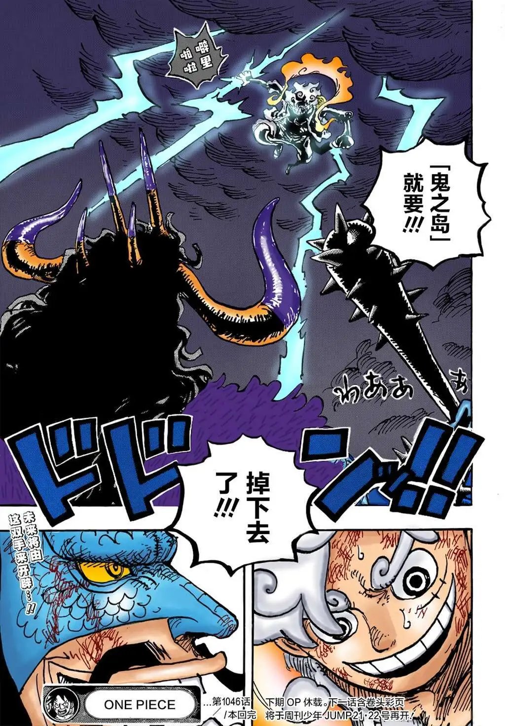 第1046话