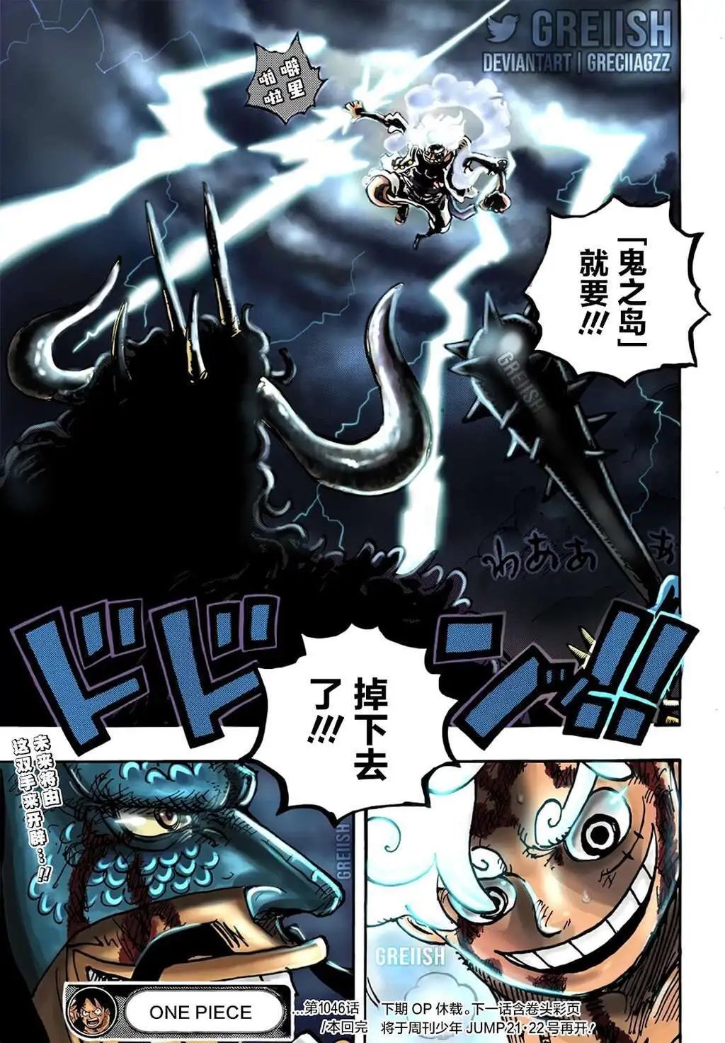 第1046话