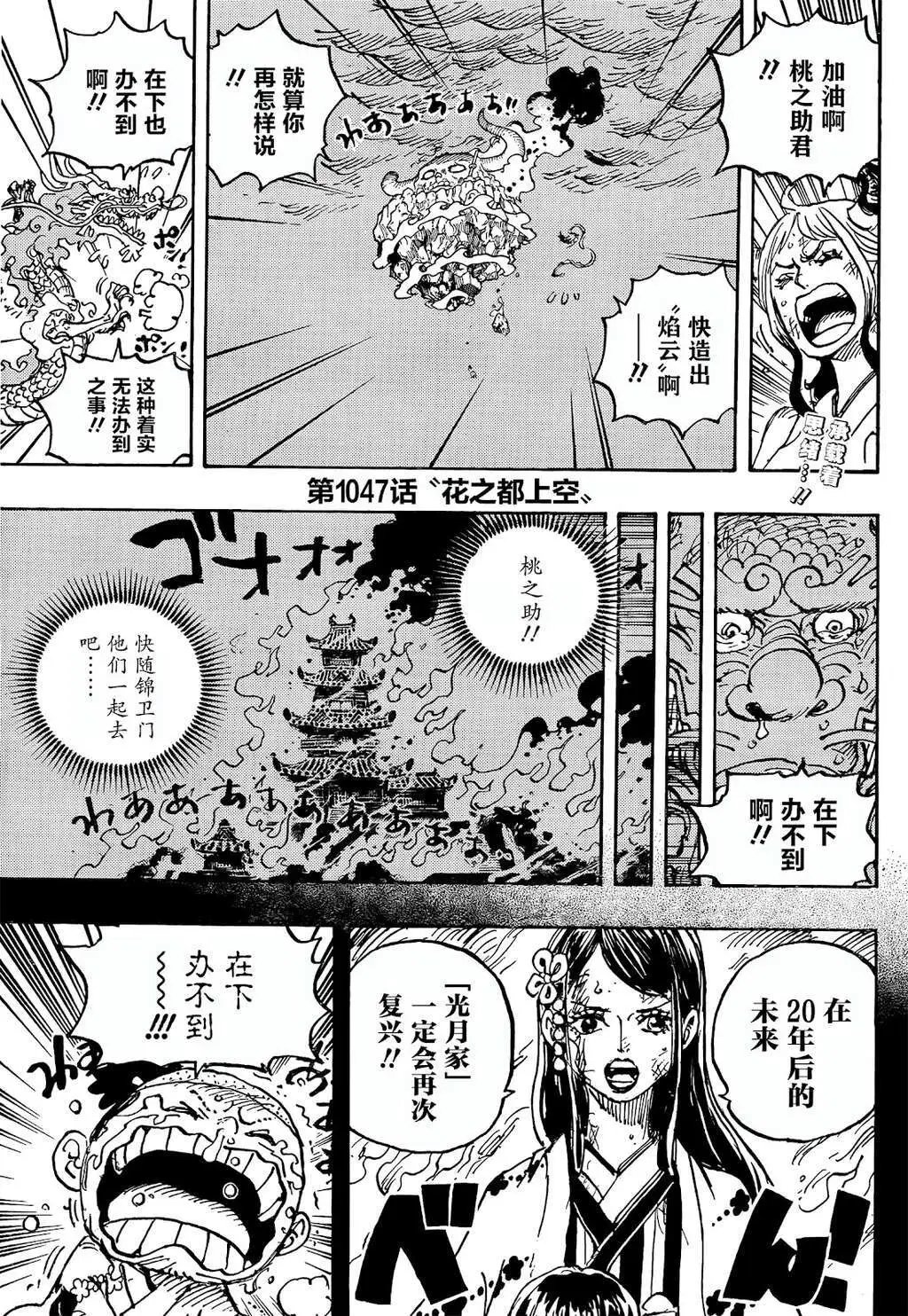第1047话