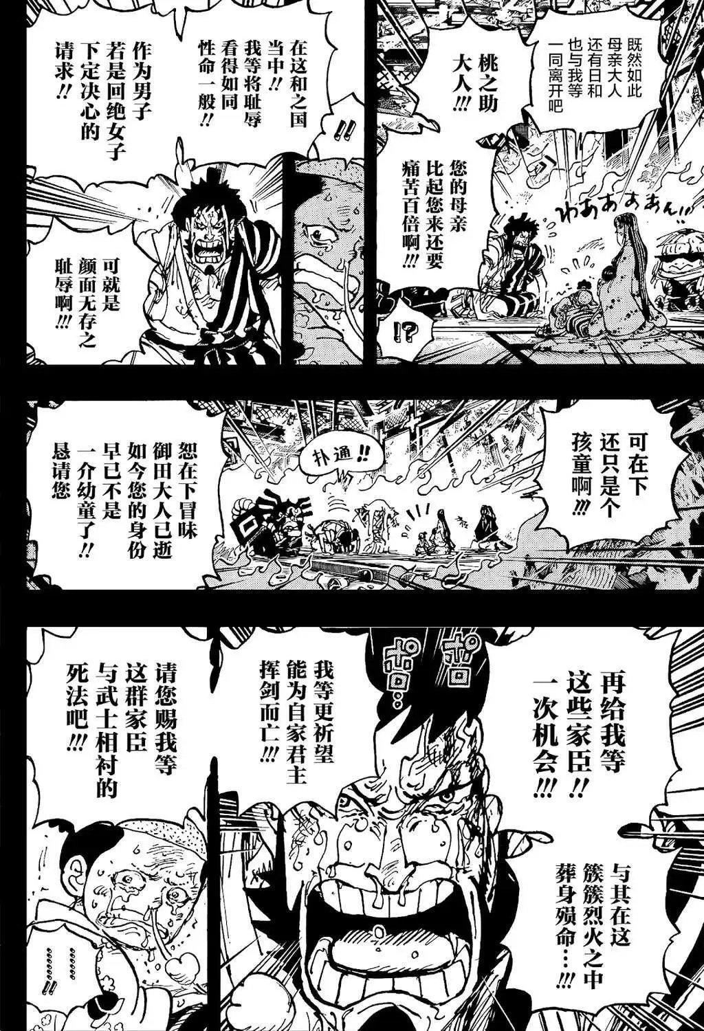 第1047话