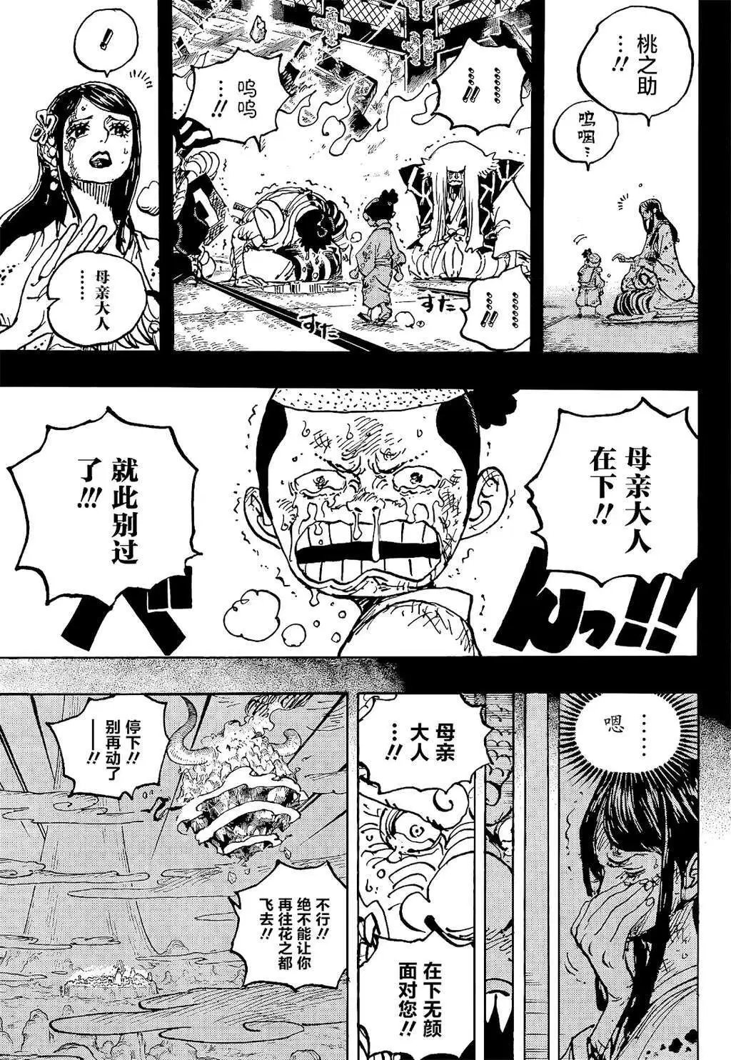 第1047话