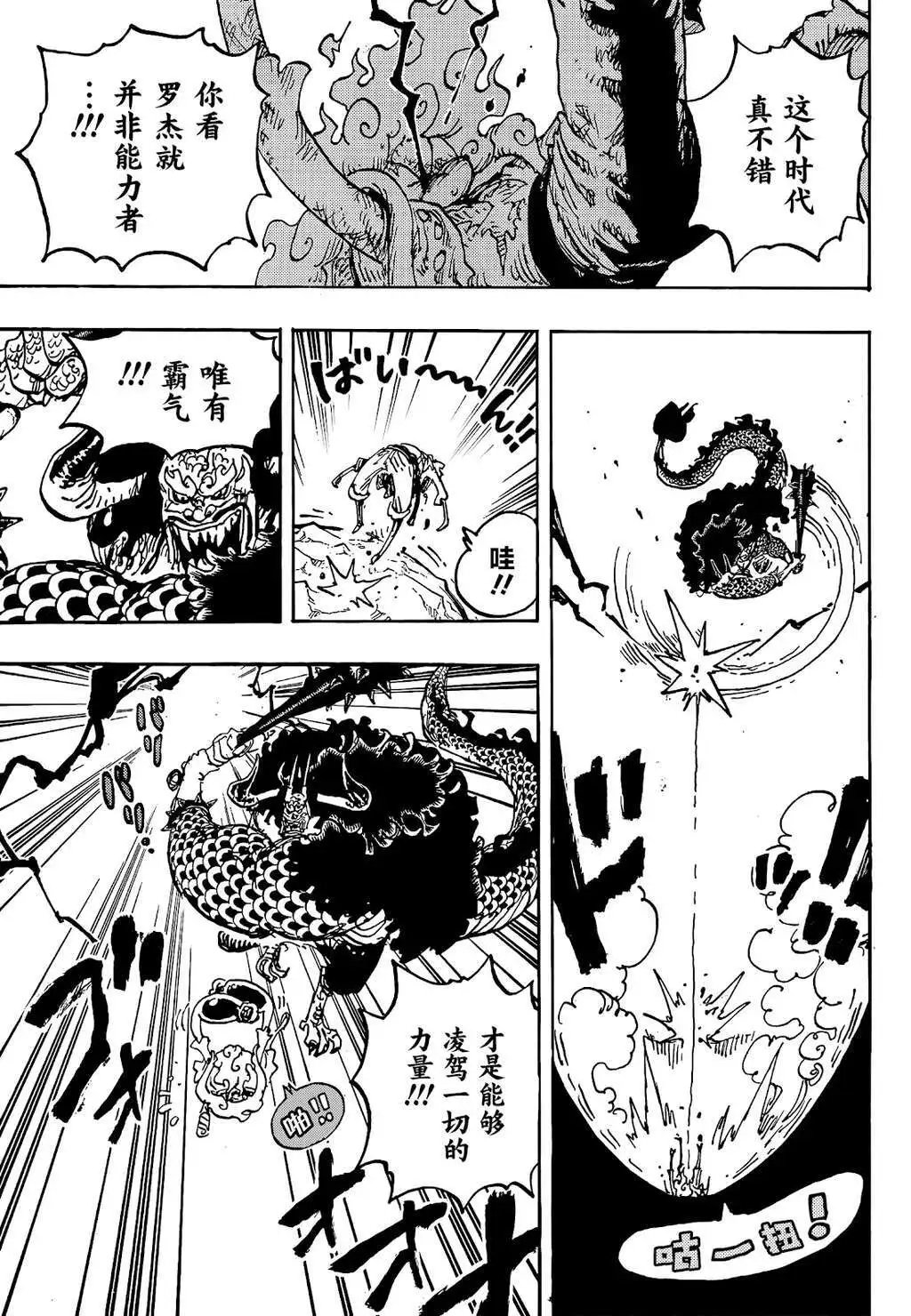 第1047话