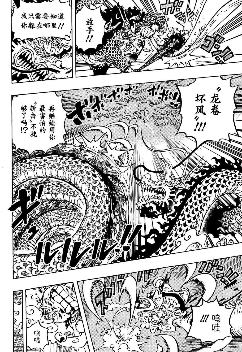 第1047话