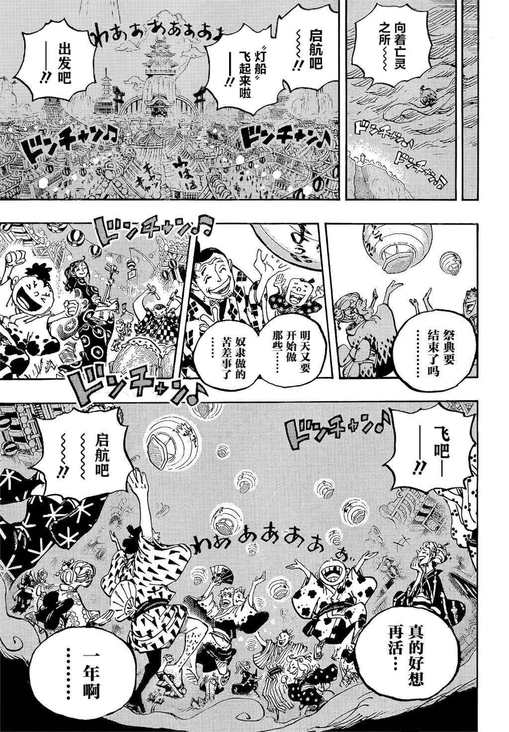 第1047话