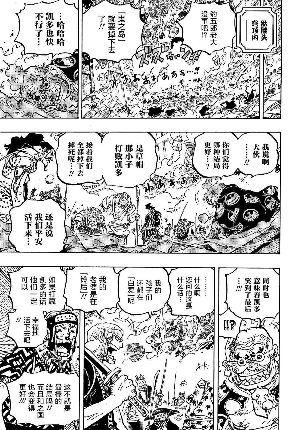 第1047话
