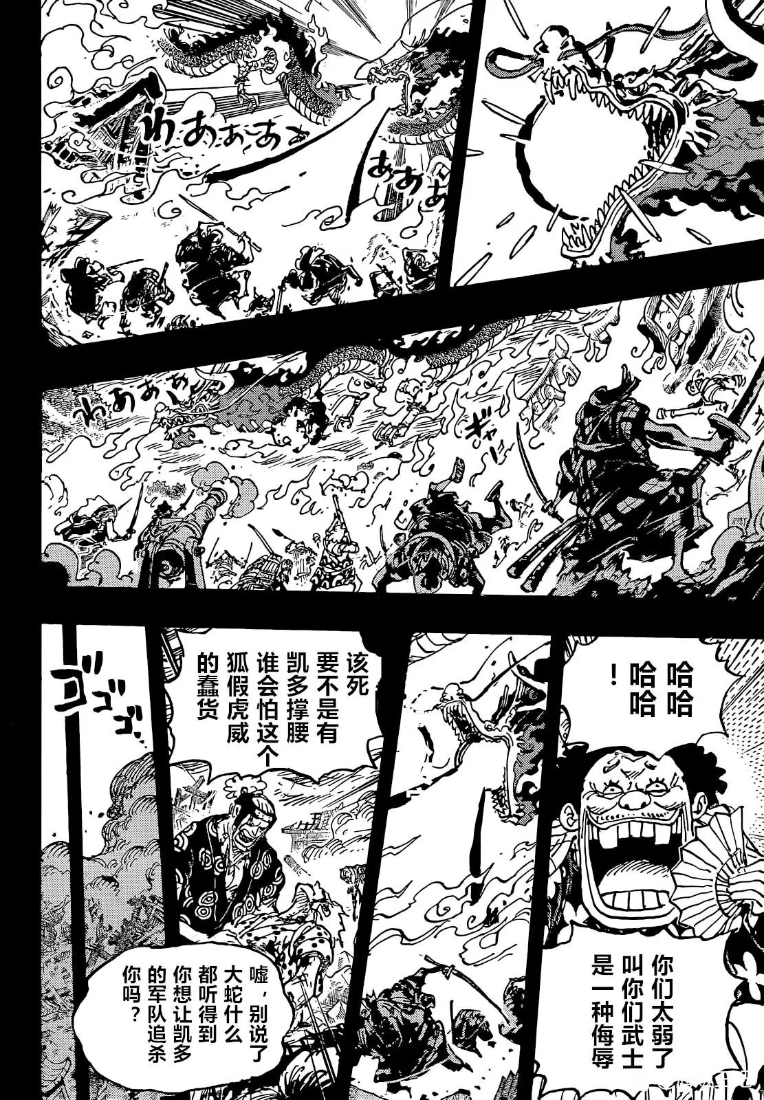 第1048话
