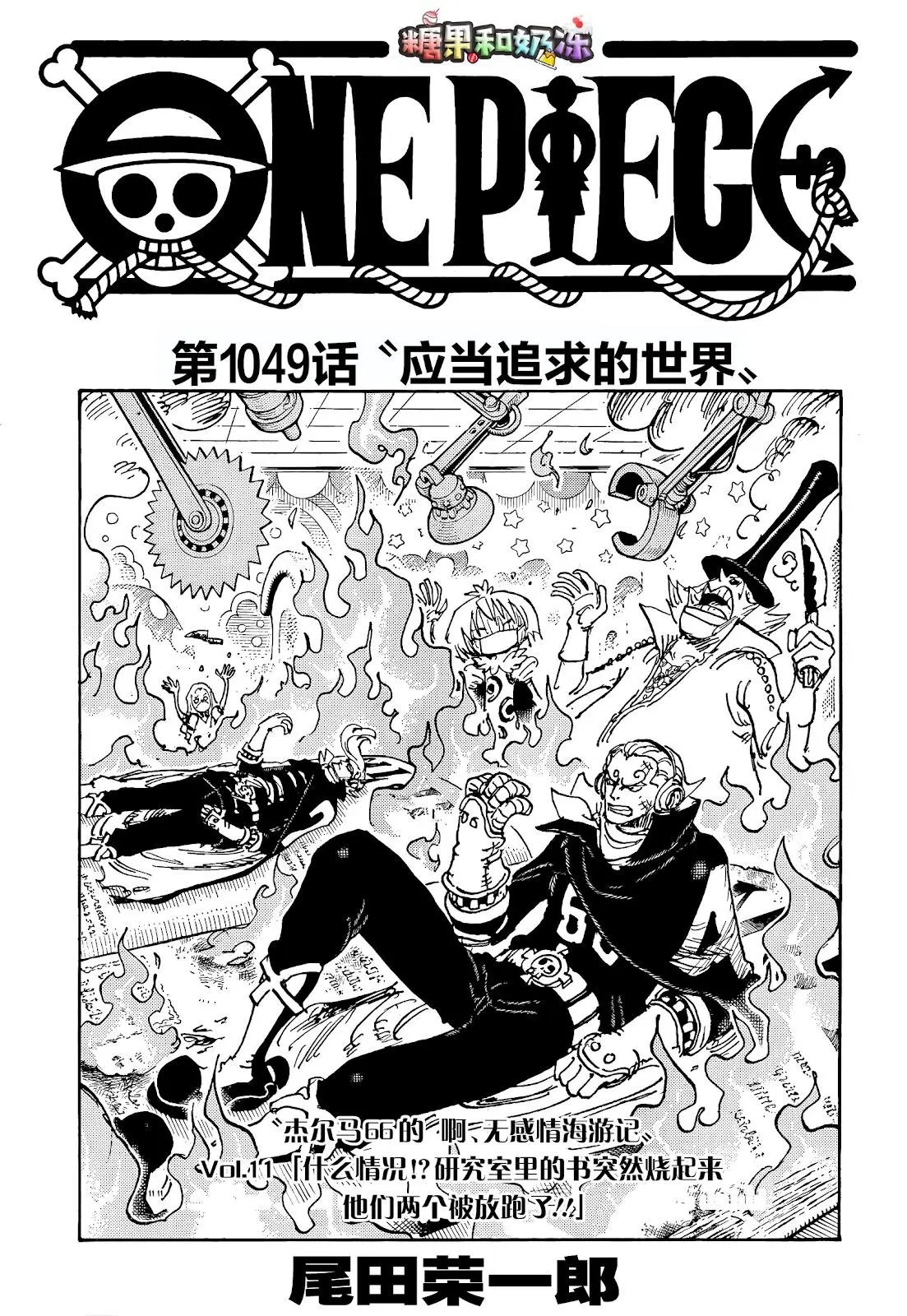 第1049话