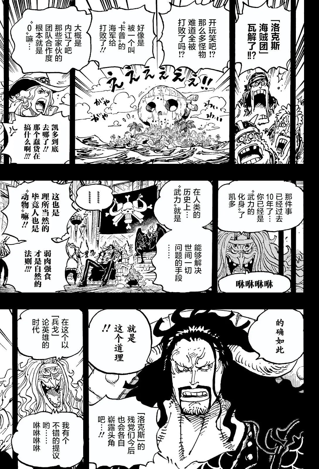 第1049话