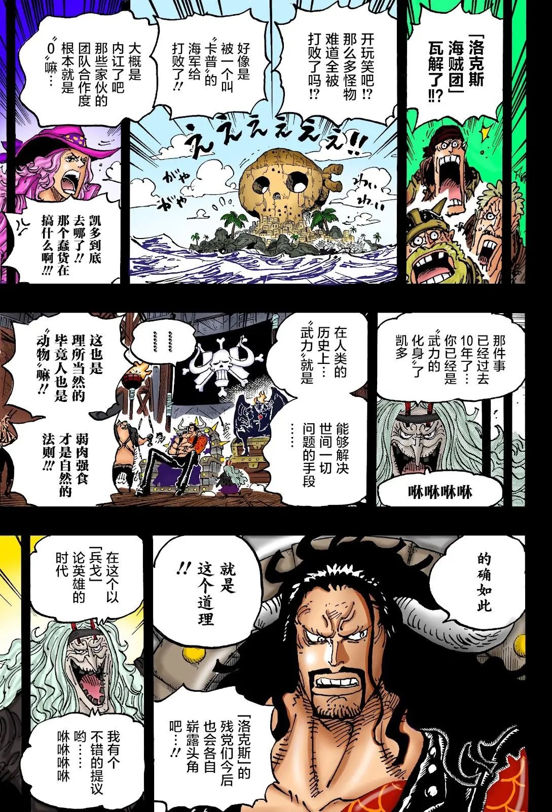 第1049话