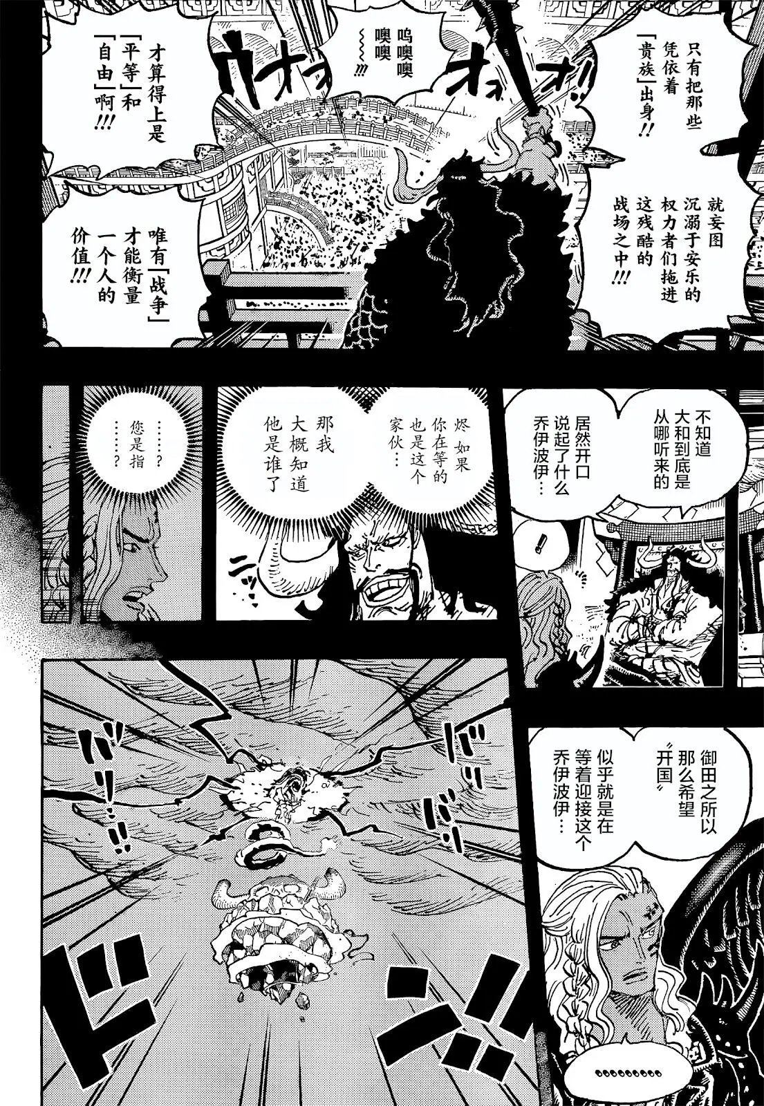 第1049话