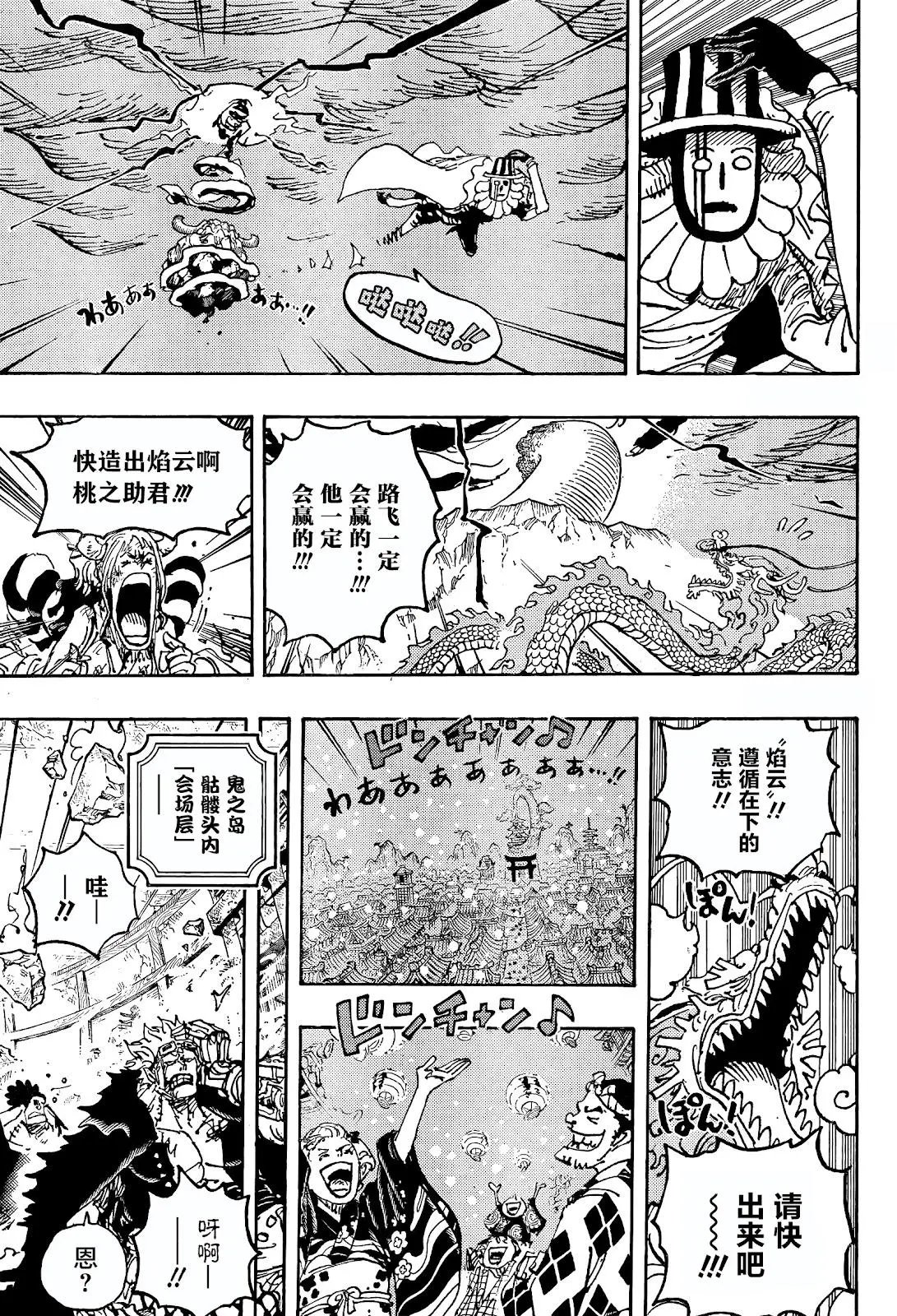 第1049话