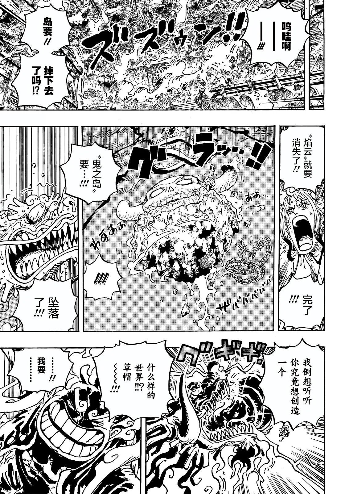 第1049话