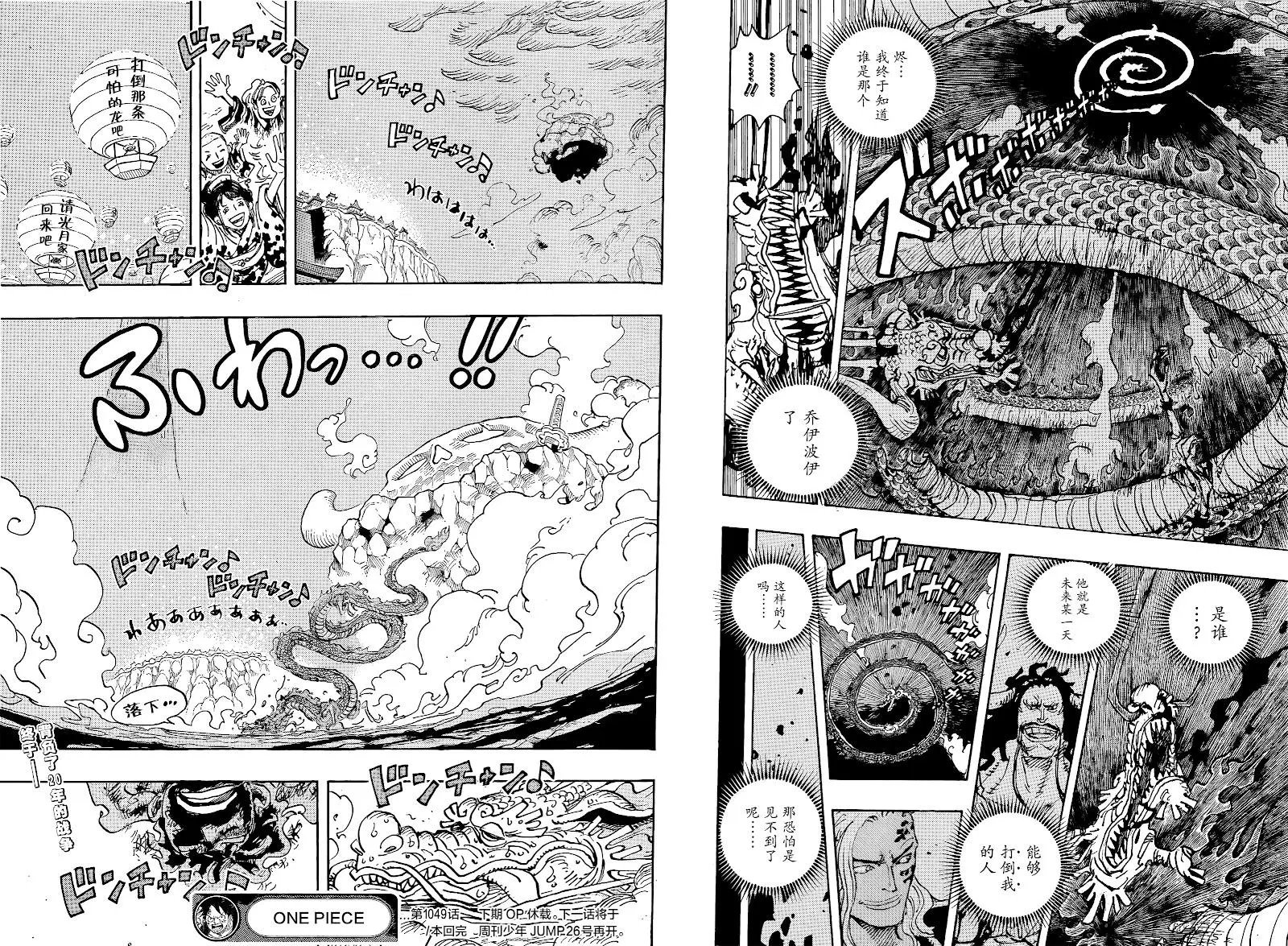 第1049话