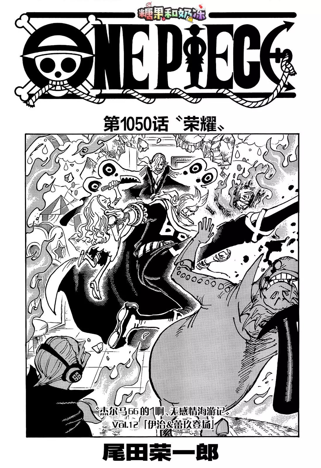 第1050话