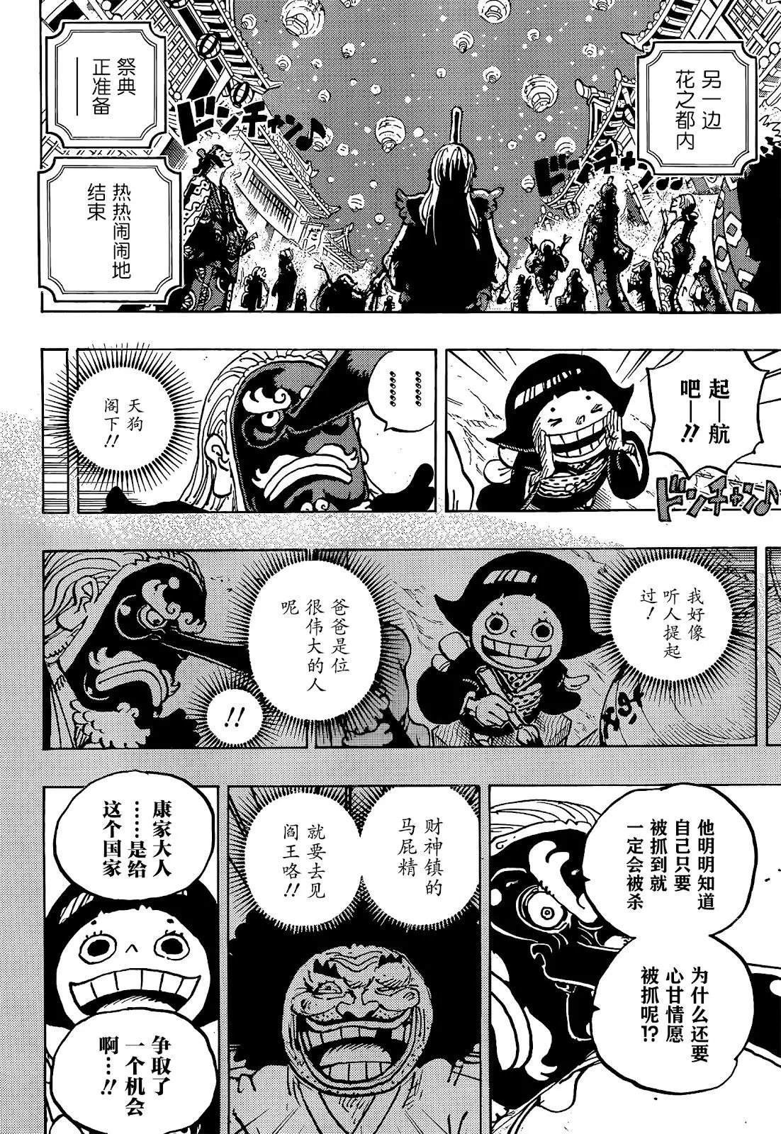 第1050话