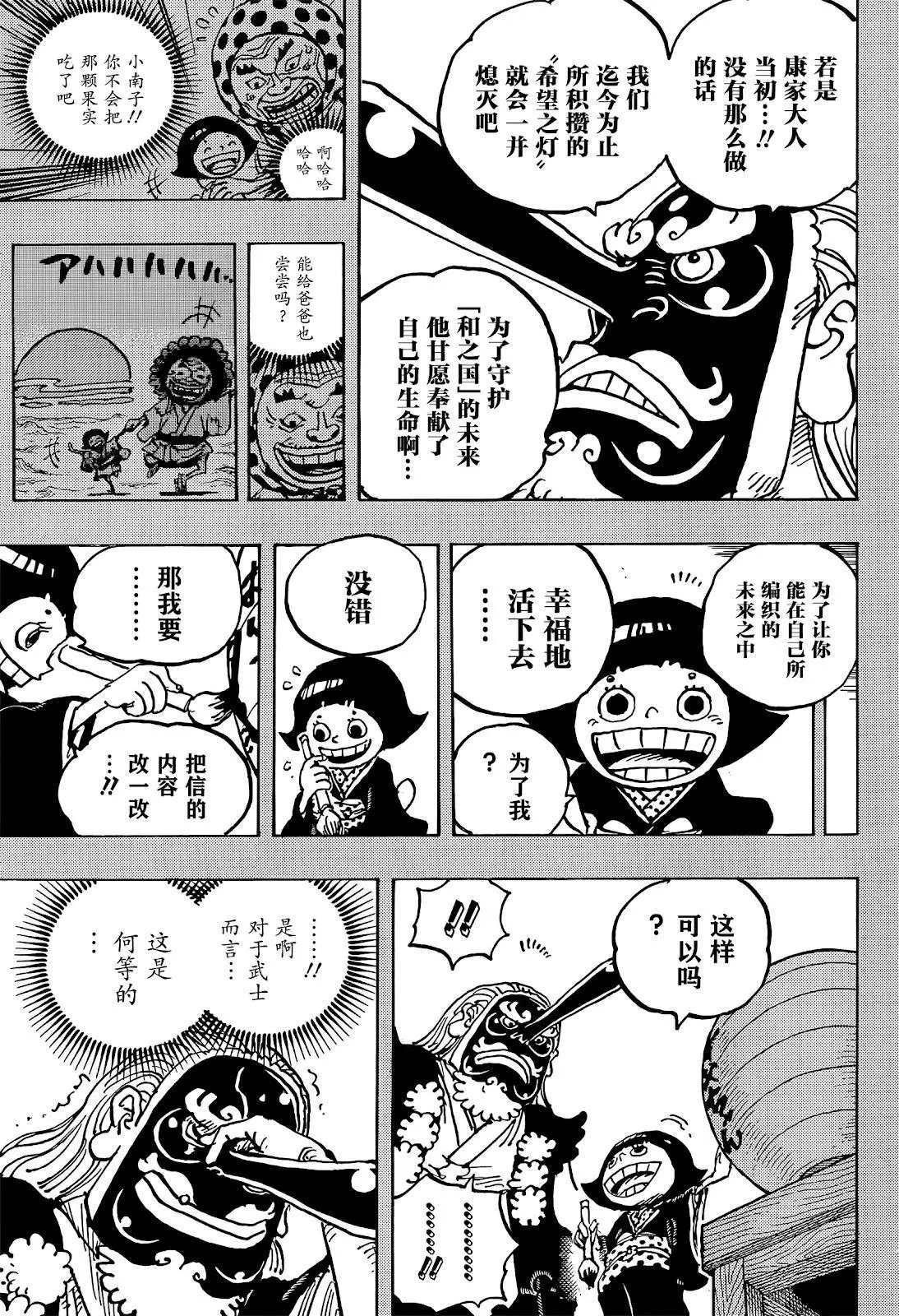 第1050话