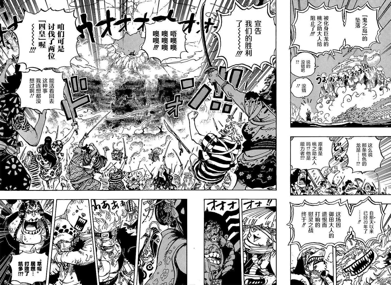第1050话