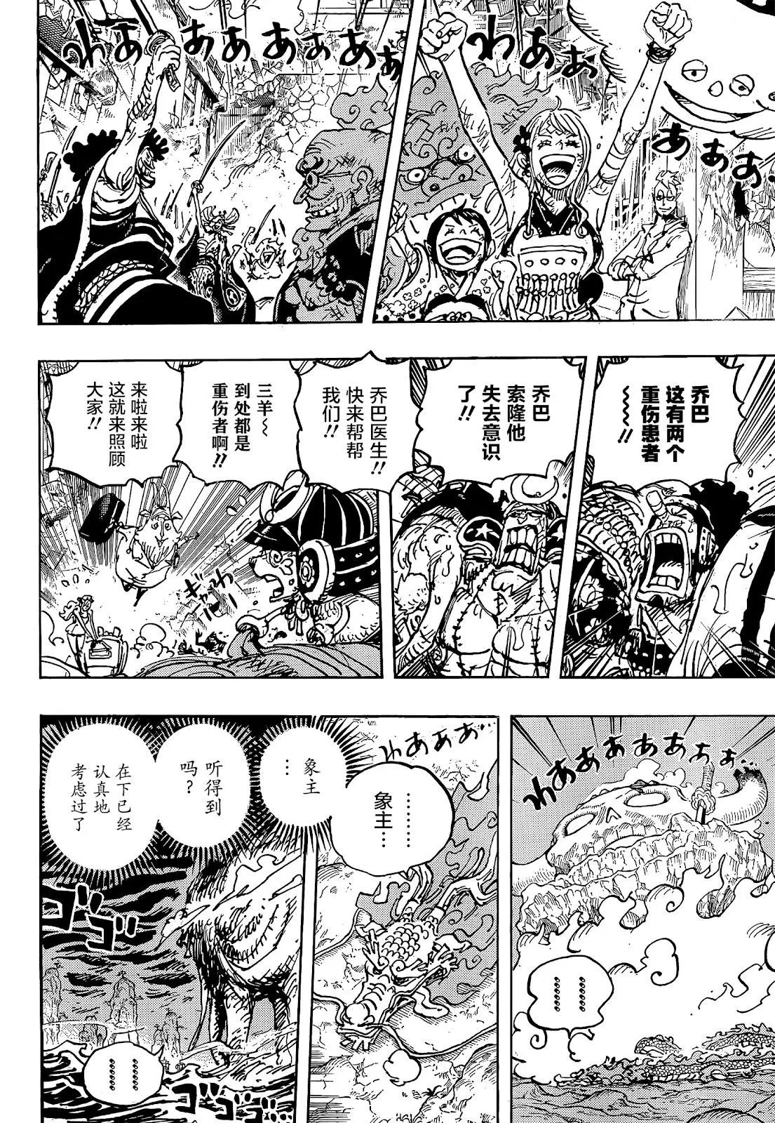 第1050话