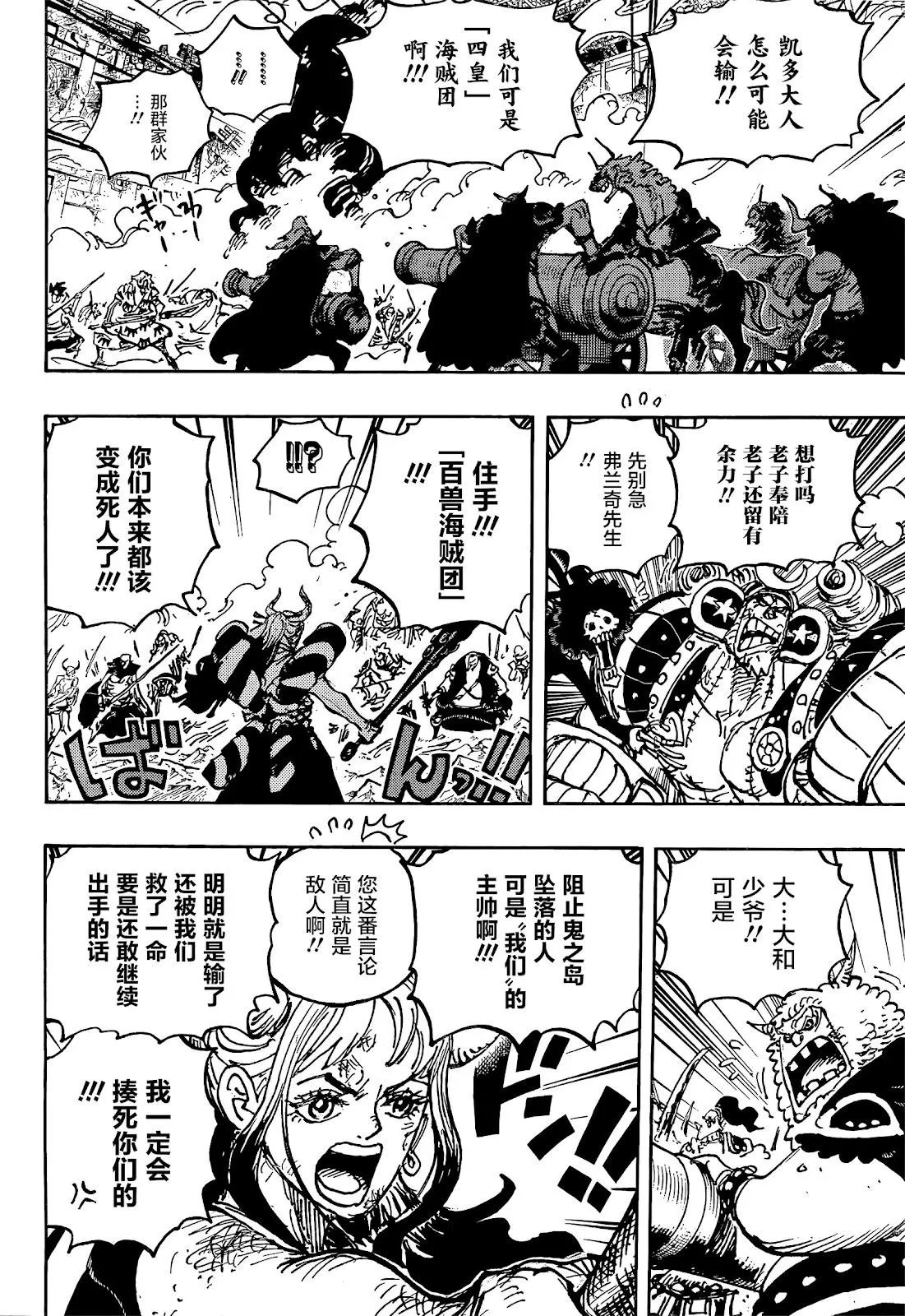 第1050话