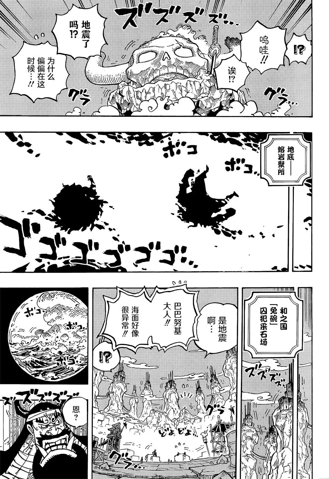 第1050话