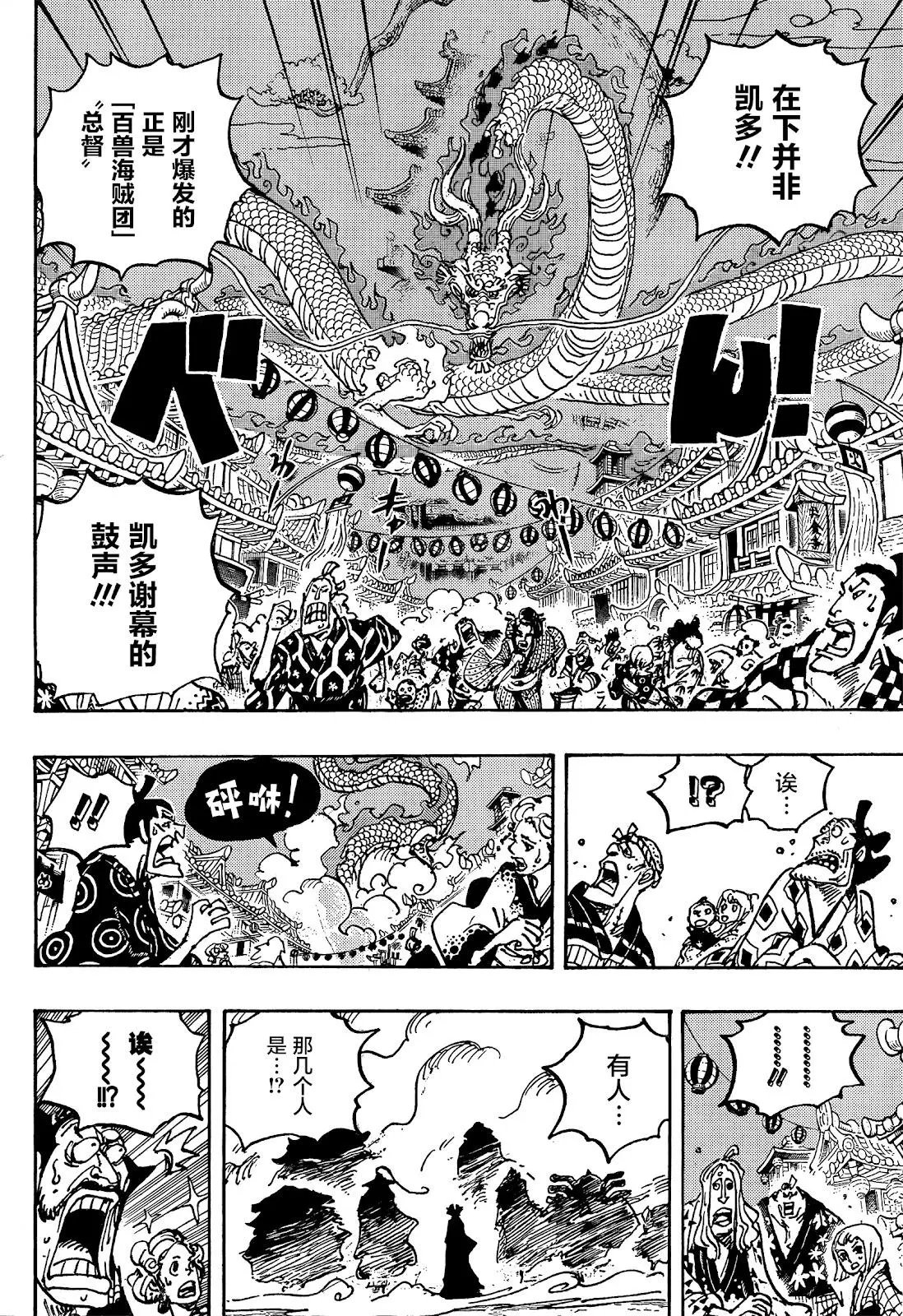 第1050话
